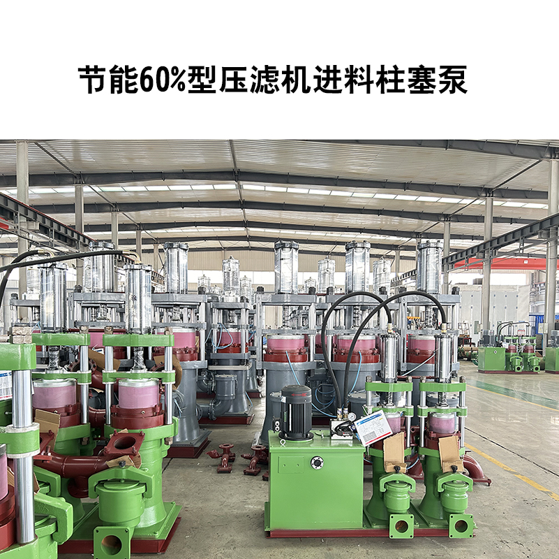 冶金、選礦、含酸礦漿長距離輸送或給壓濾機(jī)進(jìn)料