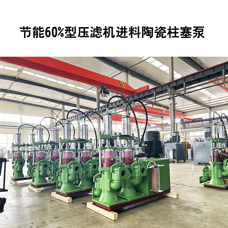 冶金、選礦、含酸礦漿長距離輸送或給壓濾機(jī)進(jìn)料