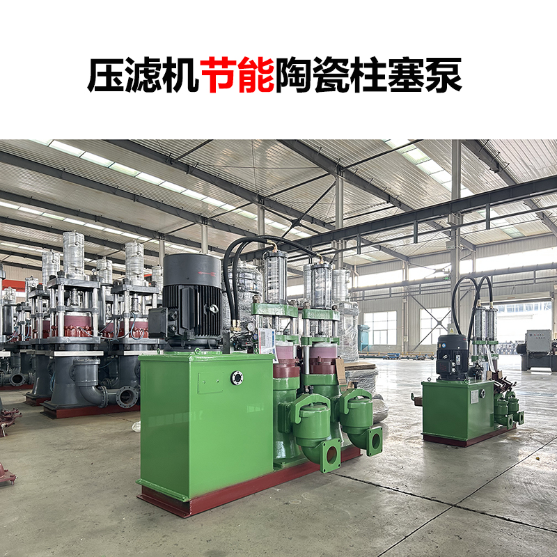 冶金、選礦、含酸礦漿長(zhǎng)距離輸送或給壓濾機(jī)進(jìn)料