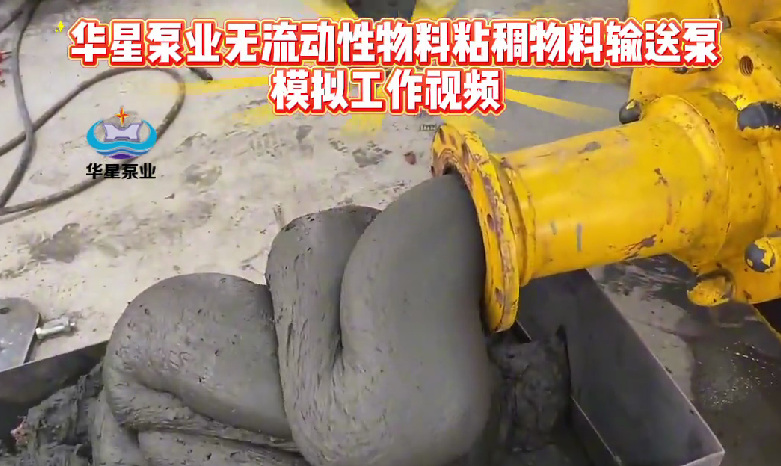 冶金、選礦、含酸礦漿長距離輸送或給壓濾機進料