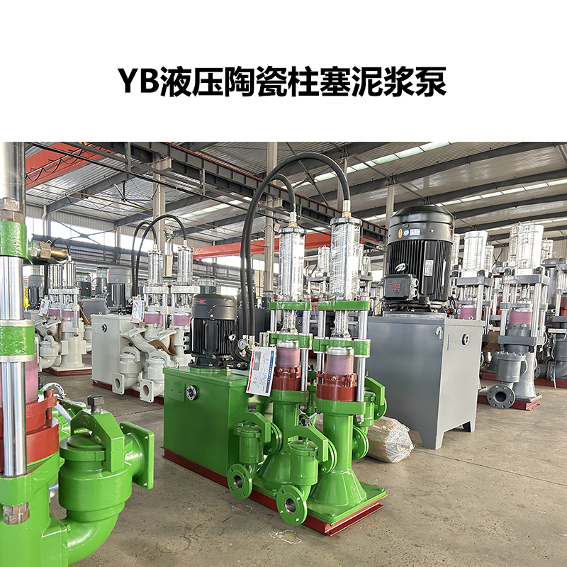 液壓陶瓷柱塞泵的用途