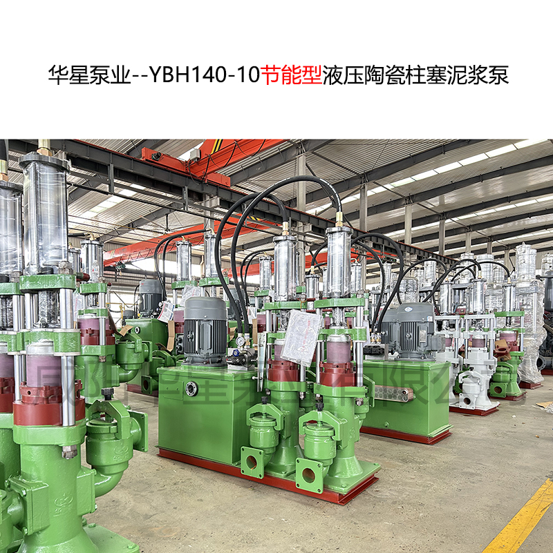 陶瓷柱塞泥漿泵報(bào)價(jià)