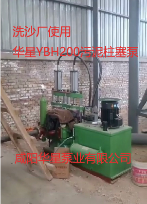 冶金、選礦、含酸礦漿長距離輸送或給壓濾機進料