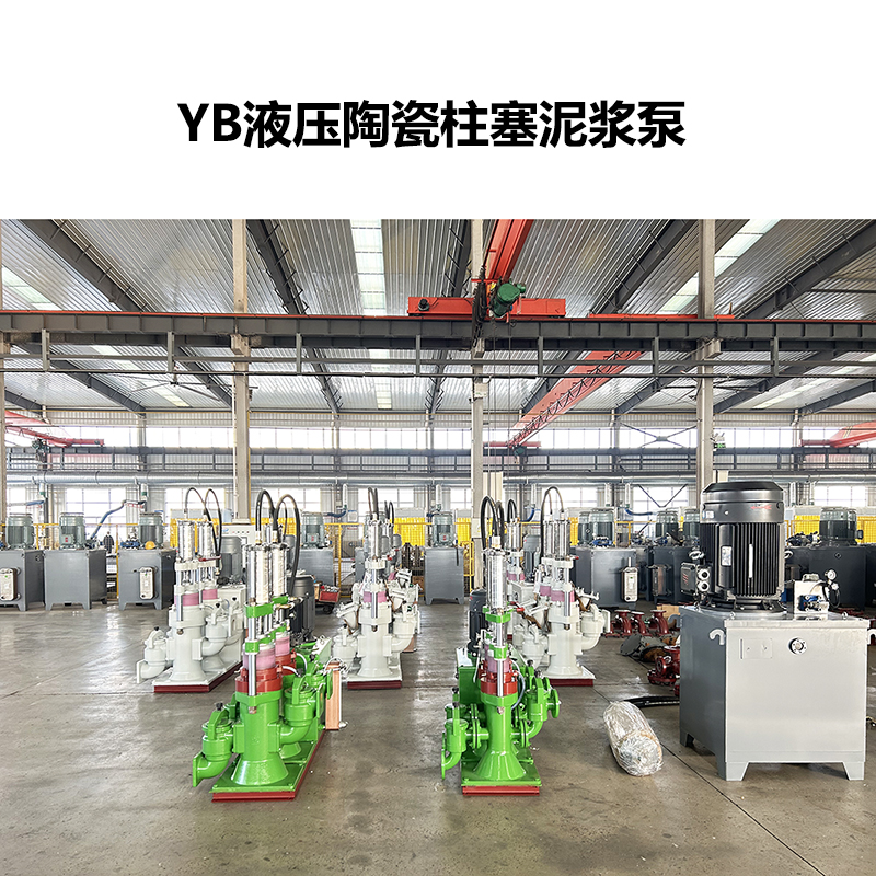 冶金、選礦、含酸礦漿長距離輸送或給壓濾機(jī)進(jìn)料