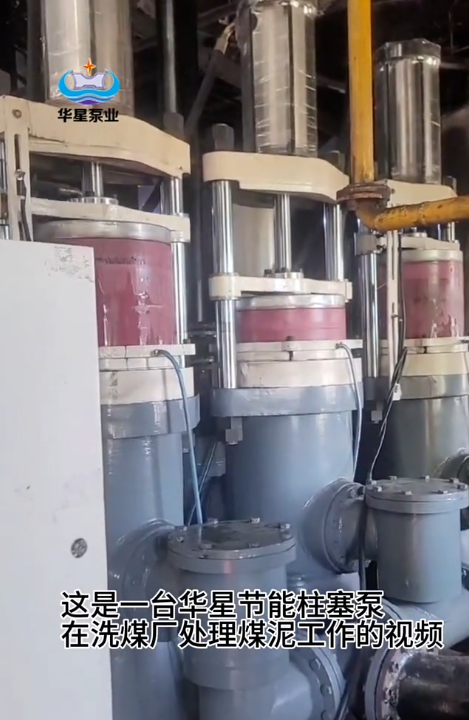 冶金、選礦、含酸礦漿長距離輸送或給壓濾機(jī)進(jìn)料