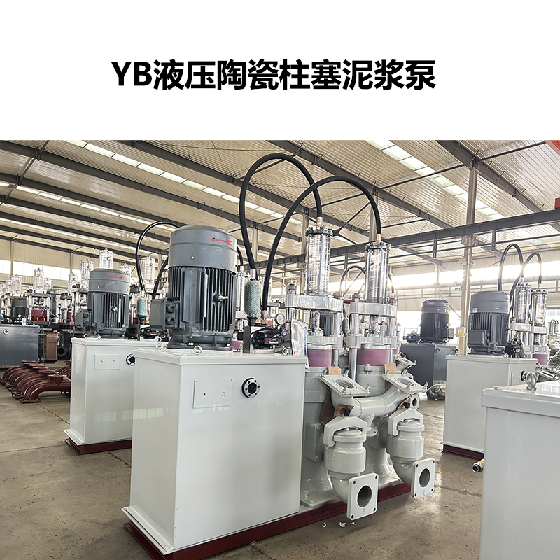 高效節(jié)能型礦用泥漿泵