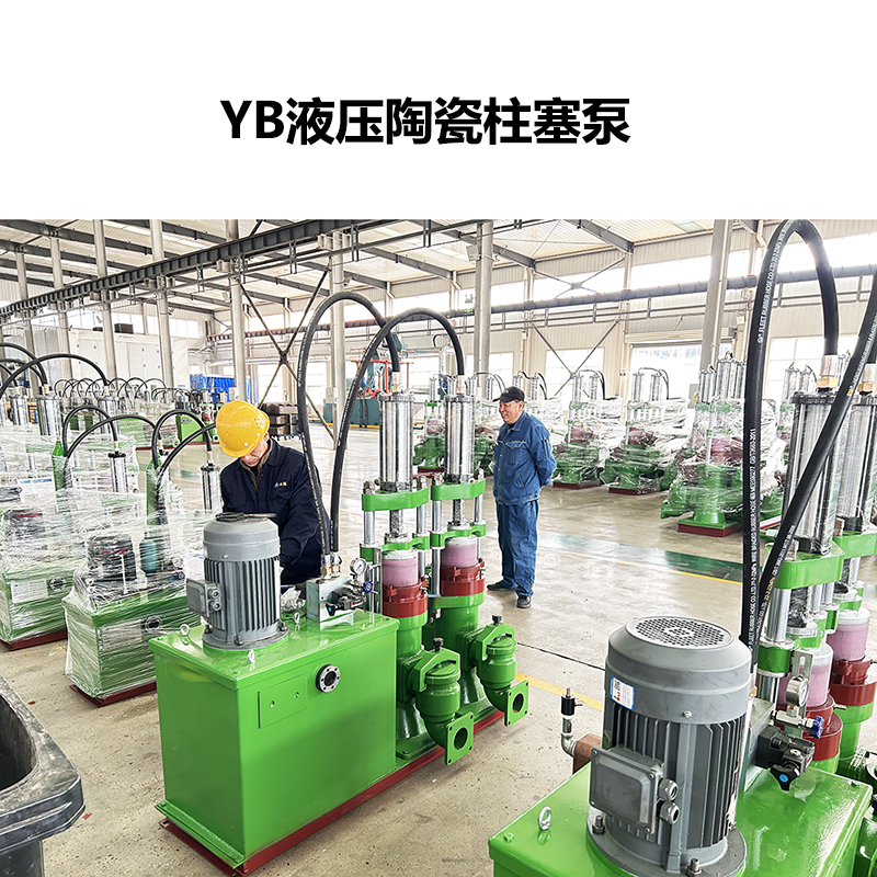 YB液壓陶瓷柱塞泵-07 YB液壓陶瓷柱塞泵-07