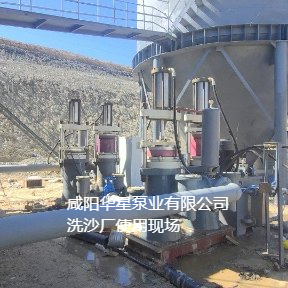洗沙場使用華星YBH500-200陶瓷柱塞泥漿泵現(xiàn)場-客戶案例-03 洗沙場使用華星YBH500-200陶瓷柱塞泥漿泵現(xiàn)場-客戶案例-03